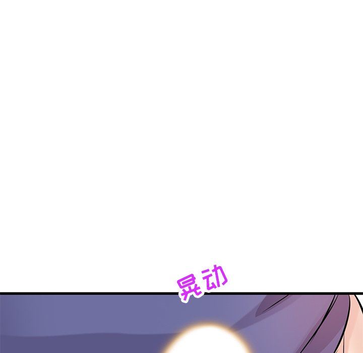 《寄生姐妹》漫画 第92話