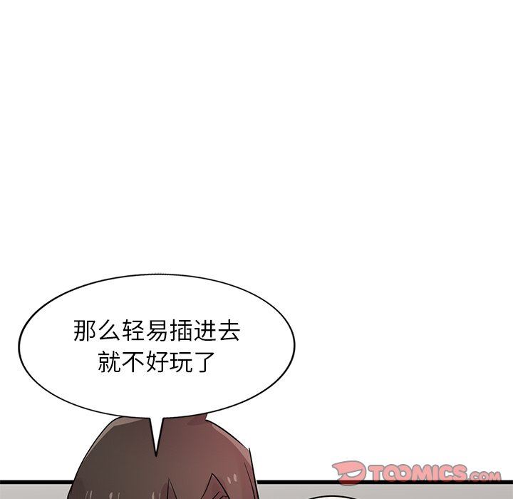 《寄生姐妹》漫画 第92話