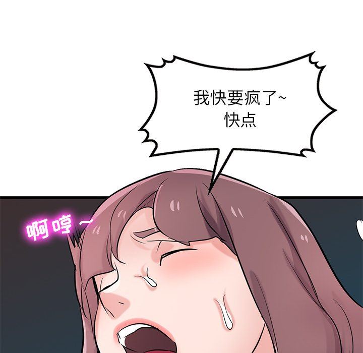 《寄生姐妹》漫画 第92話