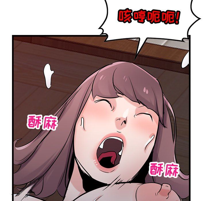 《寄生姐妹》漫画 第92話