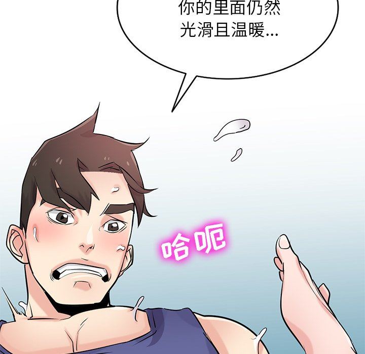 《寄生姐妹》漫画 第92話