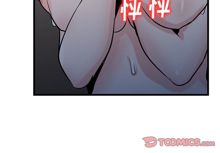 《寄生姐妹》漫画 第93話