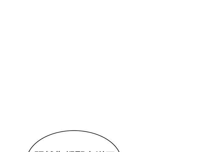 《寄生姐妹》漫画 第93話