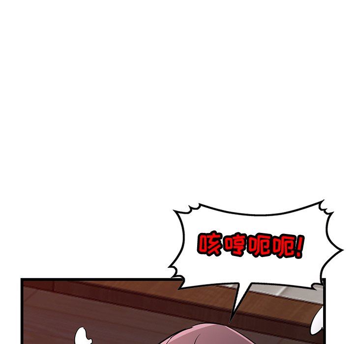 《寄生姐妹》漫画 第93話