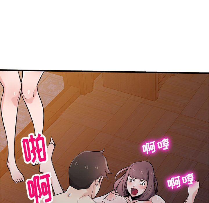 《寄生姐妹》漫画 第93話