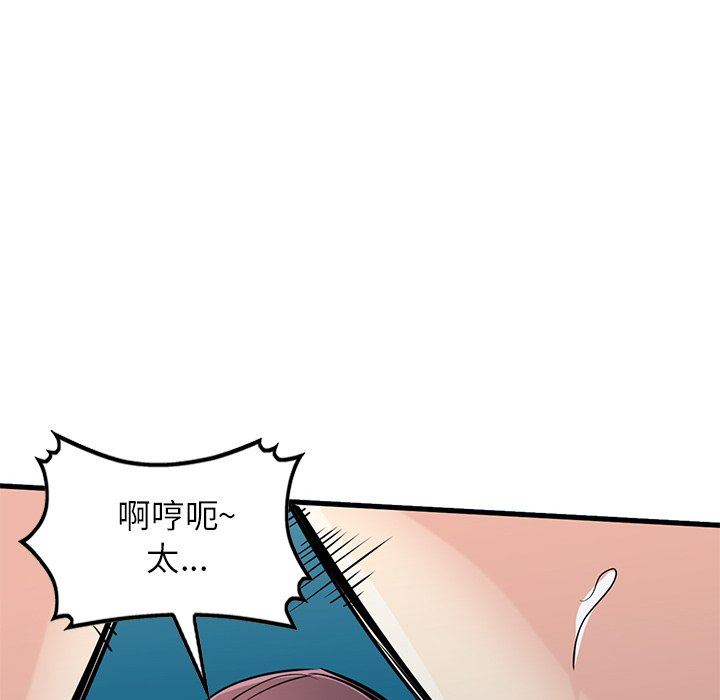 《寄生姐妹》漫画 第93話
