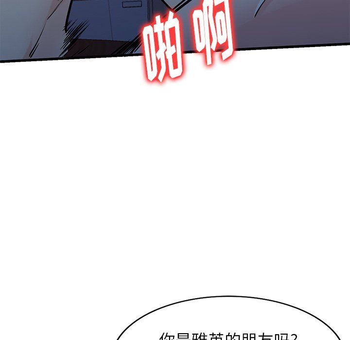 《寄生姐妹》漫画 第93話