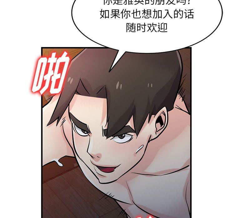 《寄生姐妹》漫画 第93話