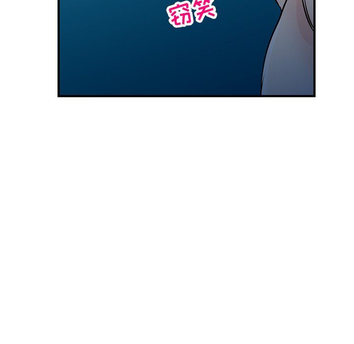 《寄生姐妹》漫画 第93話