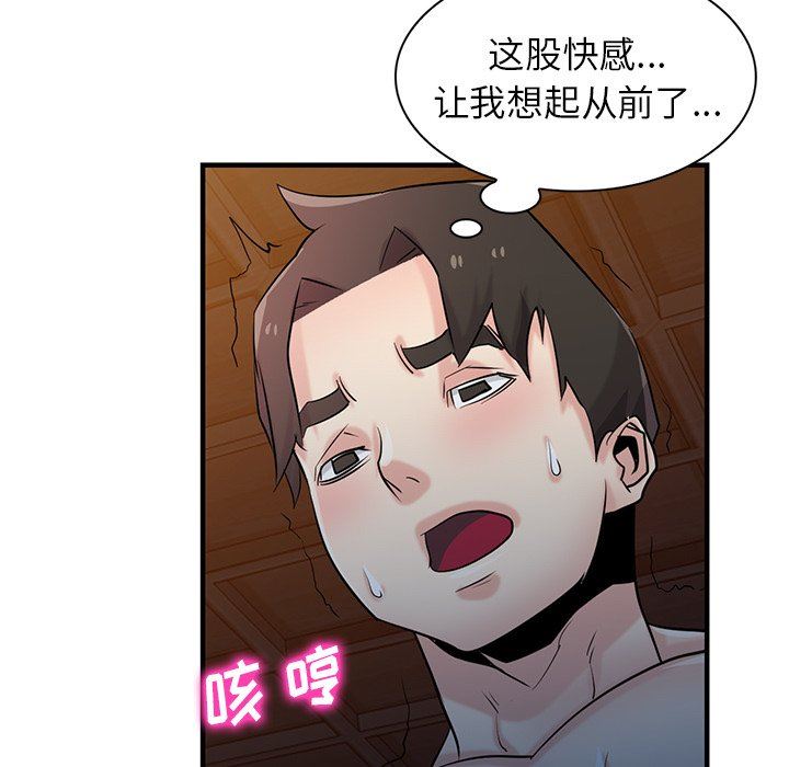 《寄生姐妹》漫画 第93話