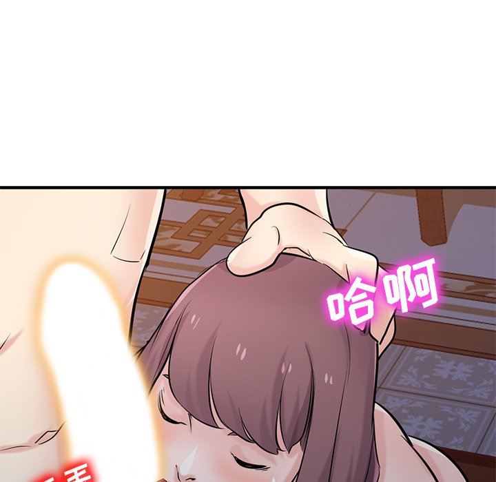 《寄生姐妹》漫画 第93話