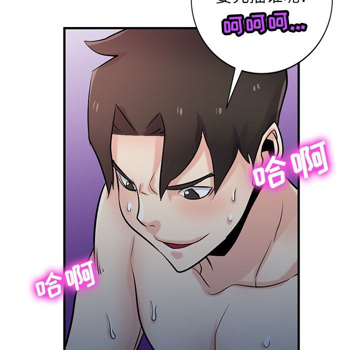 《寄生姐妹》漫画 第93話