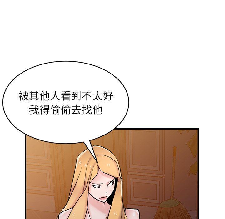 《寄生姐妹》漫画 第93話