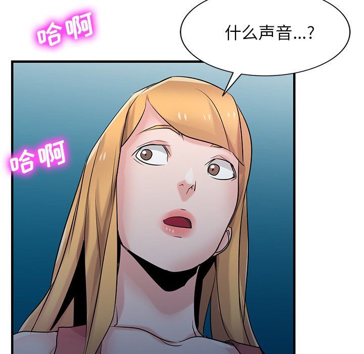 《寄生姐妹》漫画 第93話