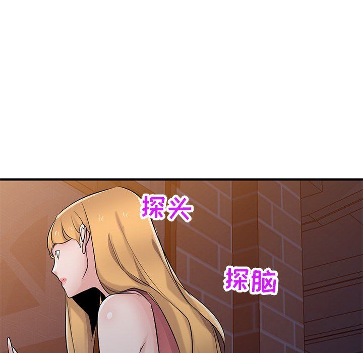 《寄生姐妹》漫画 第93話