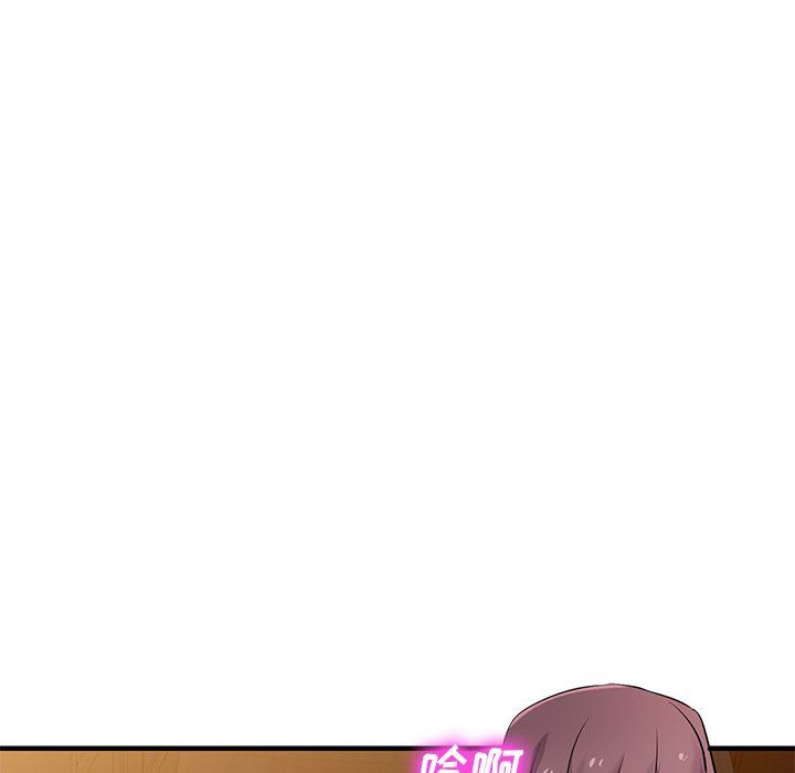 《寄生姐妹》漫画 第93話