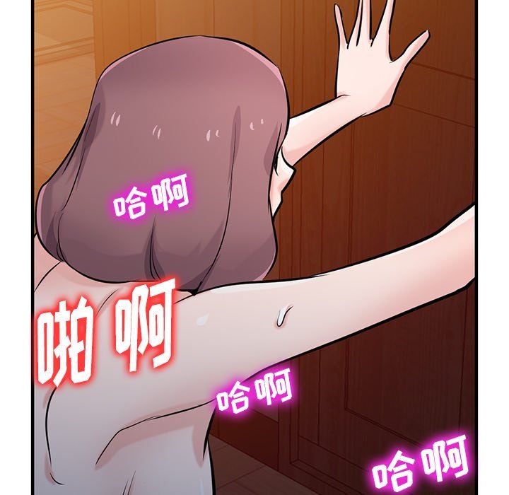 《寄生姐妹》漫画 第93話