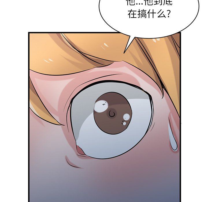 《寄生姐妹》漫画 第93話