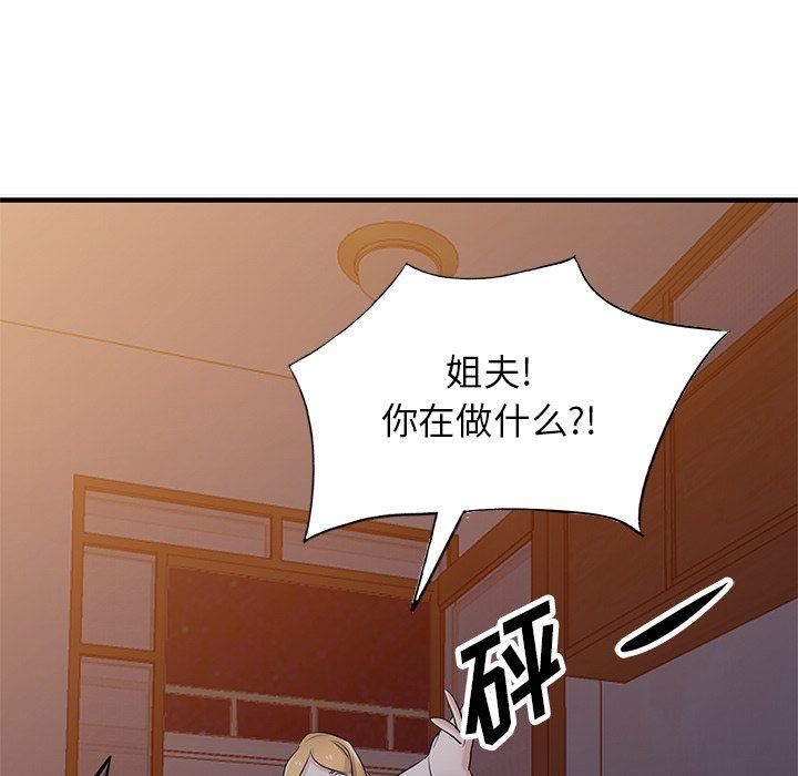 《寄生姐妹》漫画 第93話