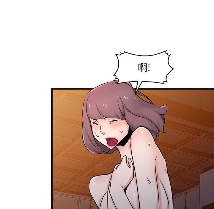 《寄生姐妹》漫画 第93話