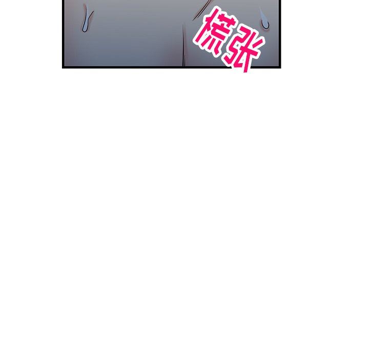 《寄生姐妹》漫画 第93話