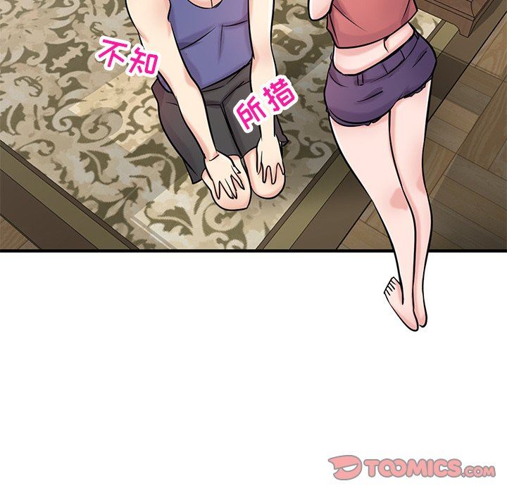 《寄生姐妹》漫画 第93話