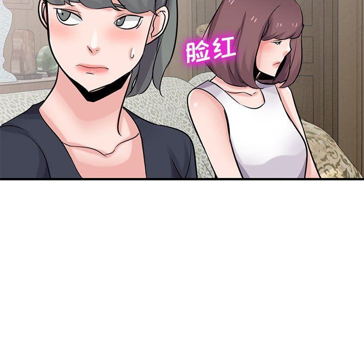 《寄生姐妹》漫画 第93話