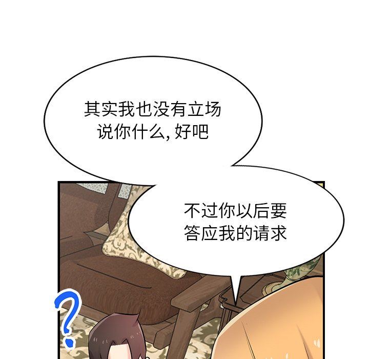 《寄生姐妹》漫画 第93話
