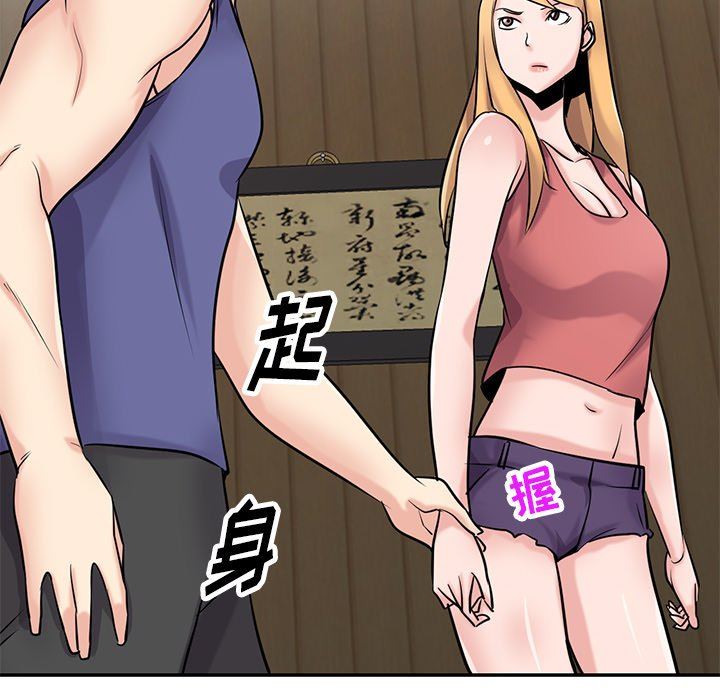 《寄生姐妹》漫画 第93話