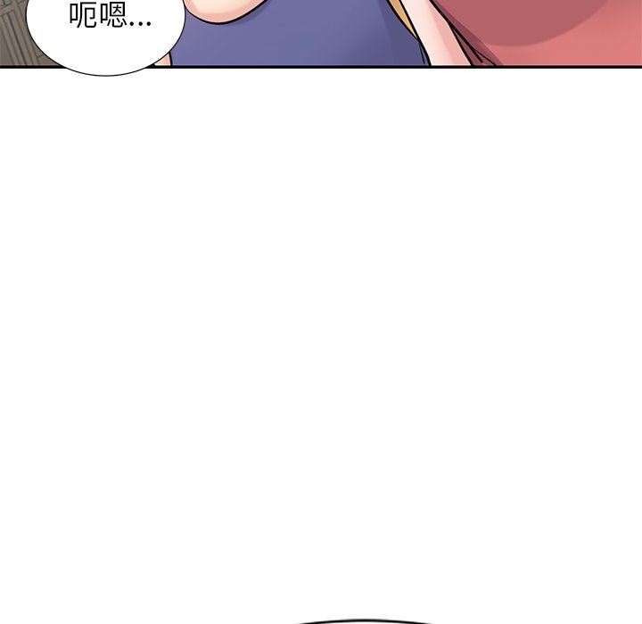 《寄生姐妹》漫画 第93話