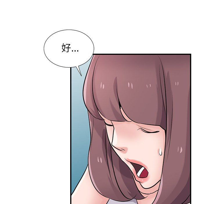 《寄生姐妹》漫画 第93話