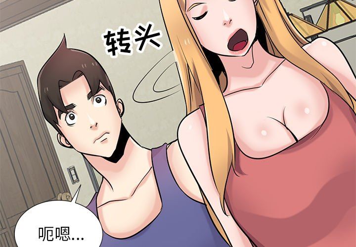 《寄生姐妹》漫画 第94話