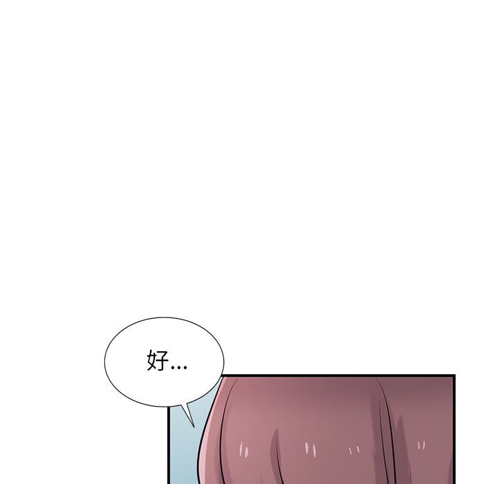 《寄生姐妹》漫画 第94話
