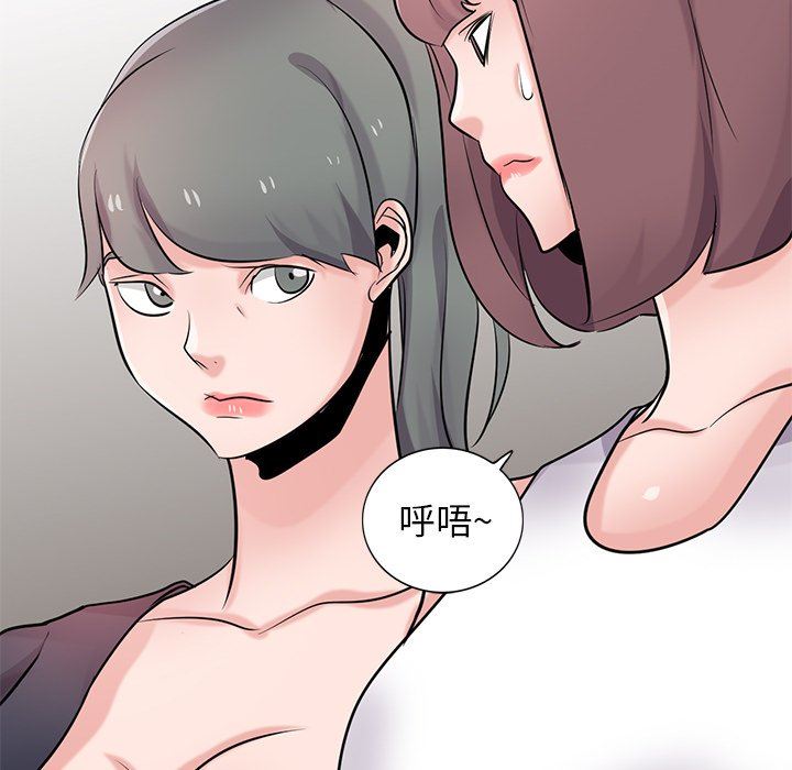 《寄生姐妹》漫画 第94話