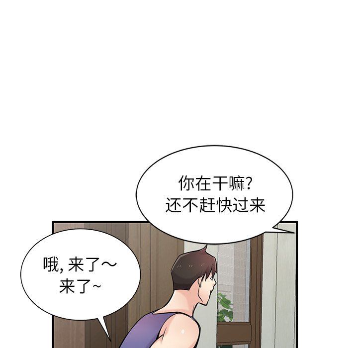 《寄生姐妹》漫画 第94話