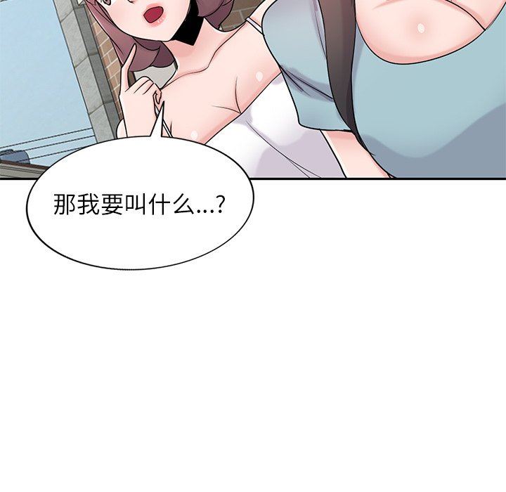 《寄生姐妹》漫画 第94話