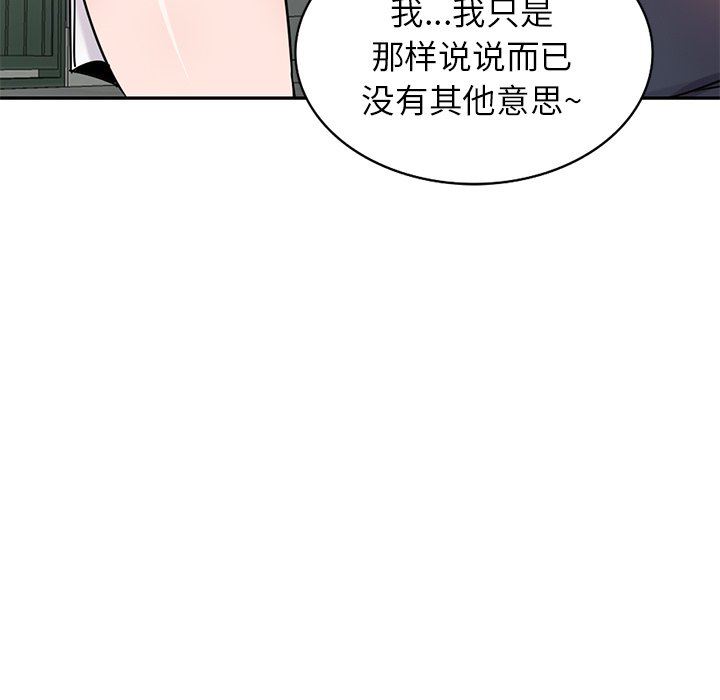 《寄生姐妹》漫画 第94話