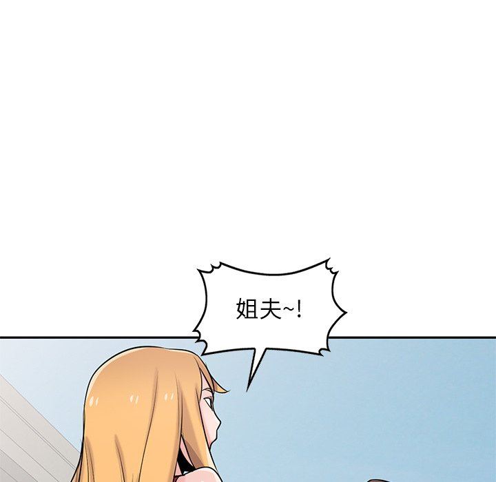 《寄生姐妹》漫画 第94話