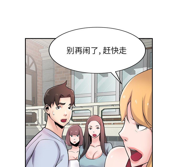 《寄生姐妹》漫画 第94話