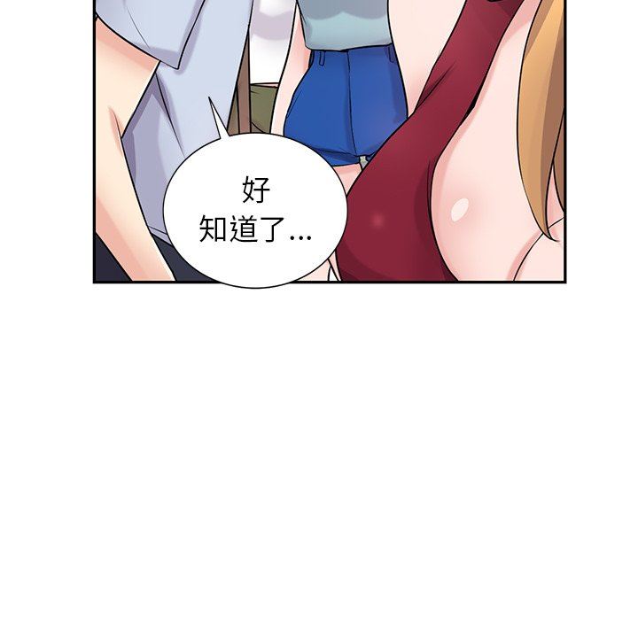 《寄生姐妹》漫画 第94話