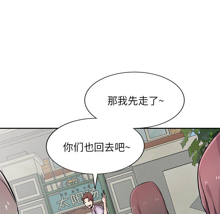 《寄生姐妹》漫画 第94話