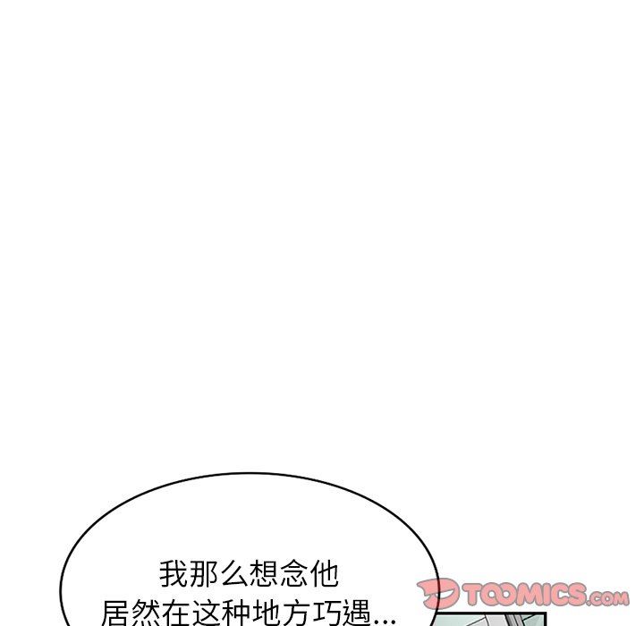 《寄生姐妹》漫画 第94話