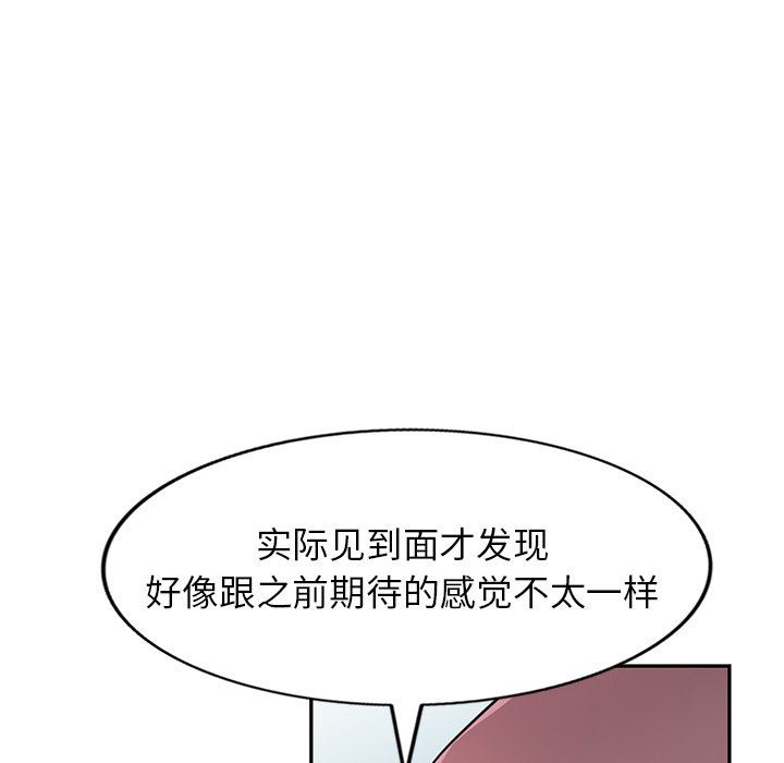 《寄生姐妹》漫画 第94話
