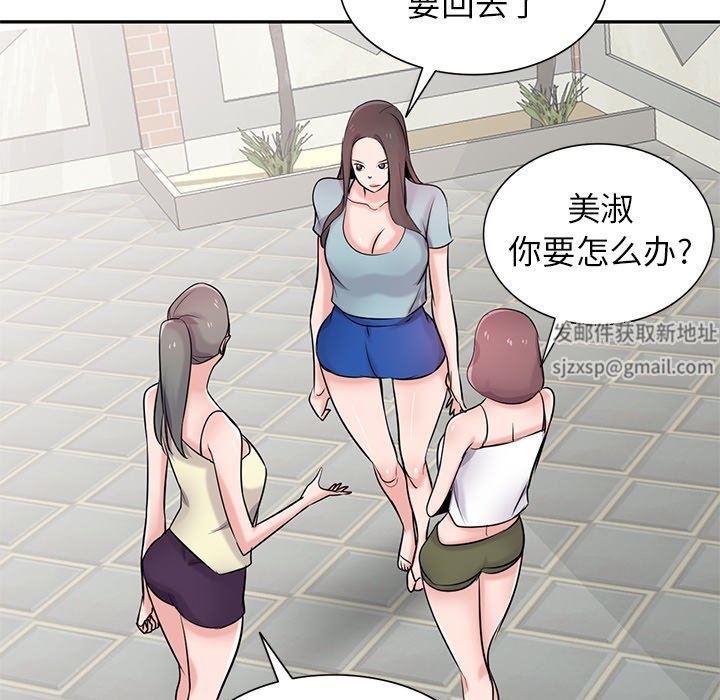 《寄生姐妹》漫画 第94話