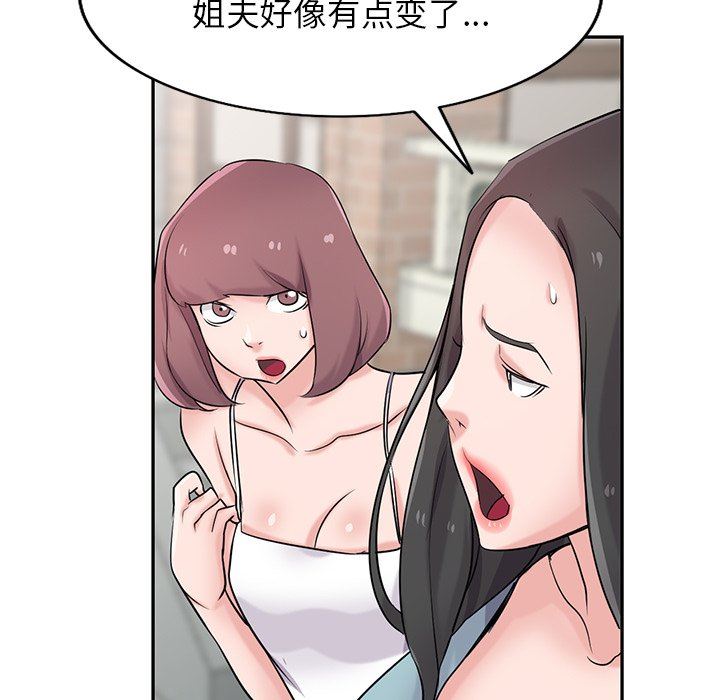 《寄生姐妹》漫画 第94話