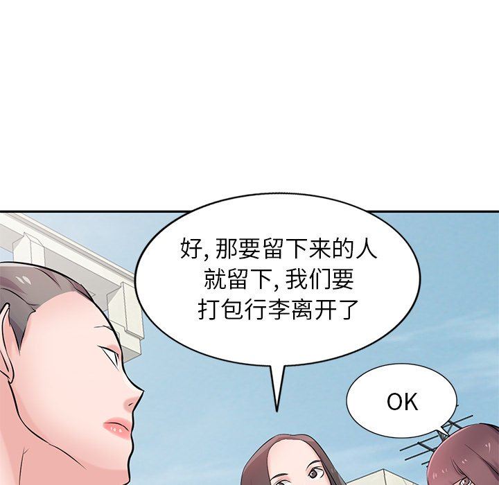 《寄生姐妹》漫画 第94話