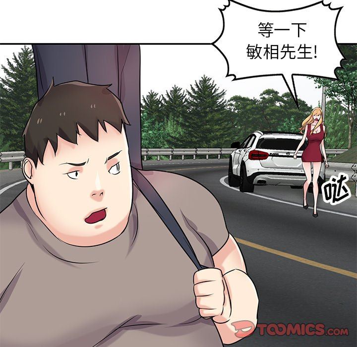 《寄生姐妹》漫画 第94話