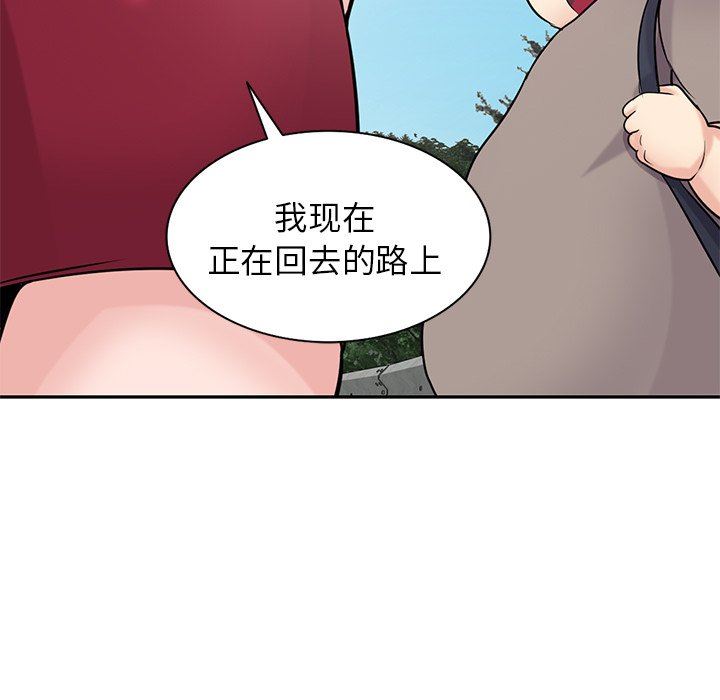 《寄生姐妹》漫画 第94話