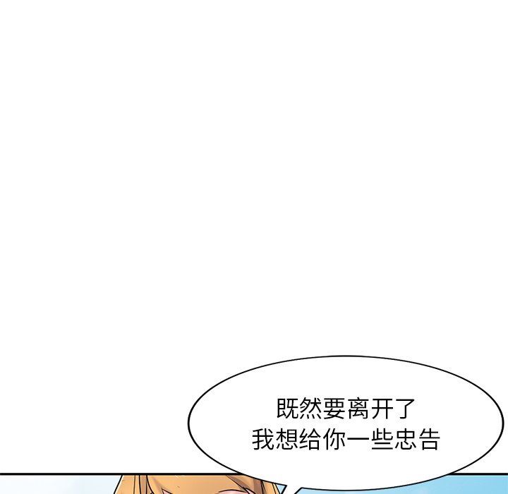 《寄生姐妹》漫画 第94話