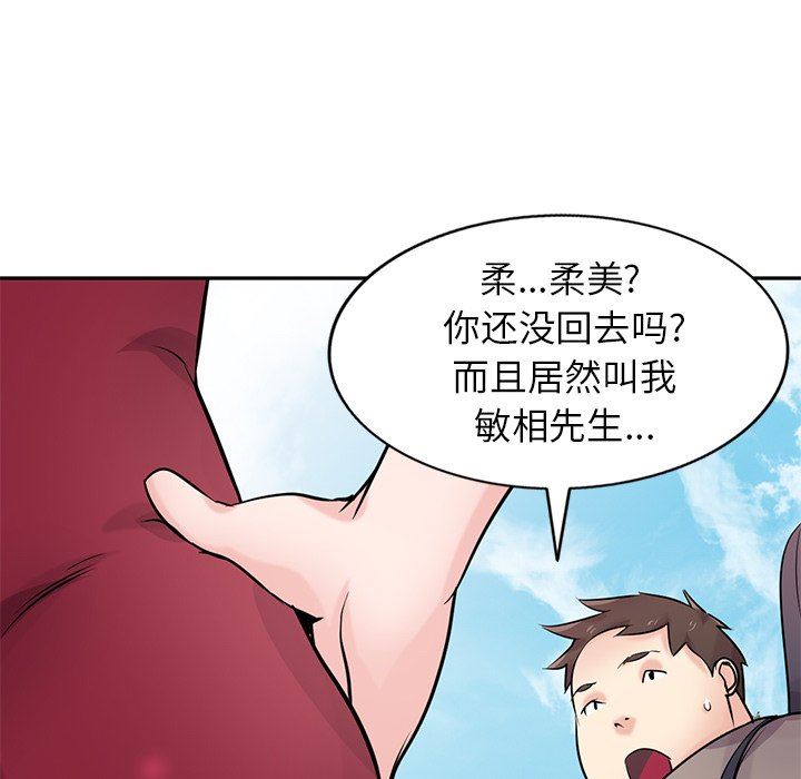 《寄生姐妹》漫画 第94話
